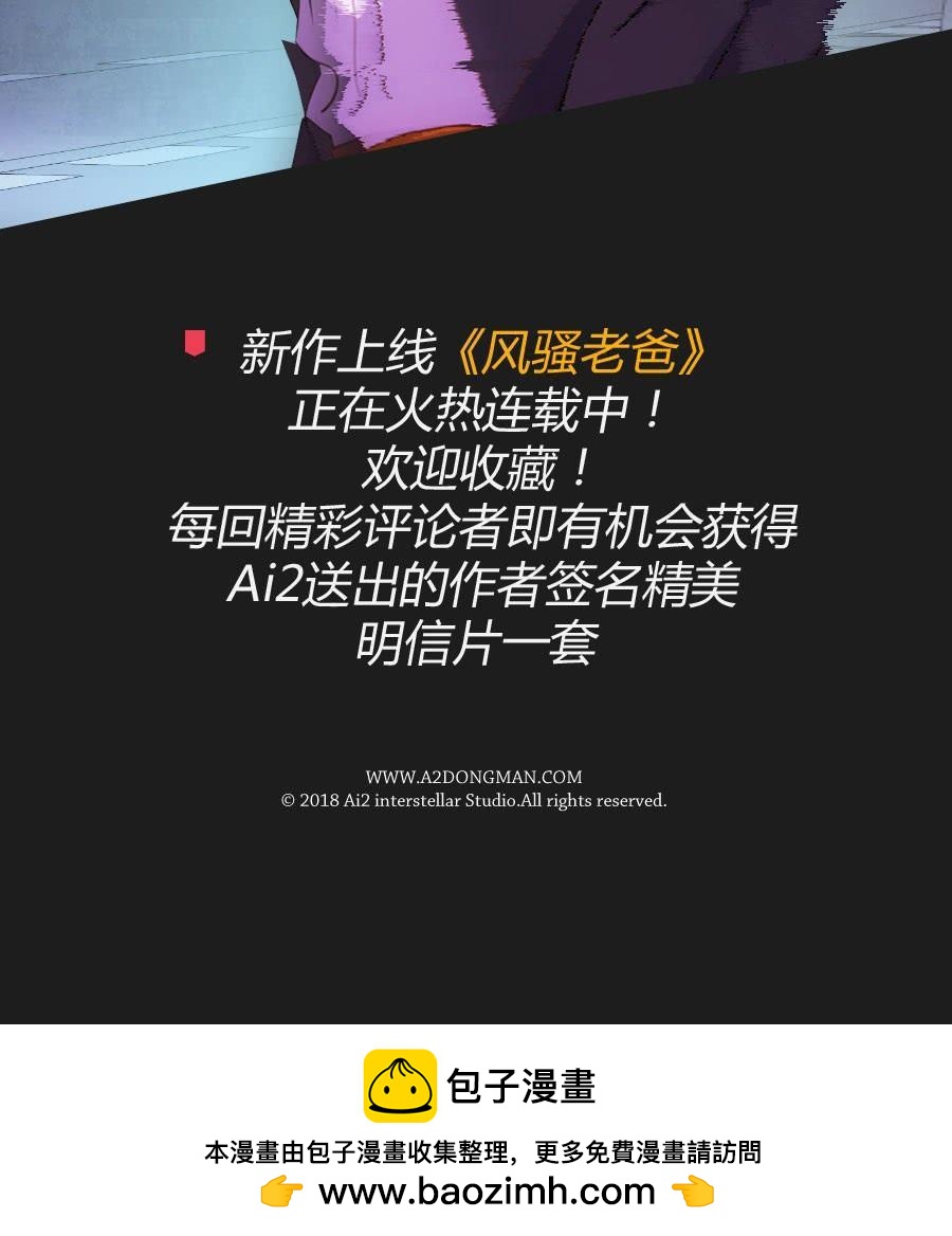 从现在开始！我只靠我自己！-第103话