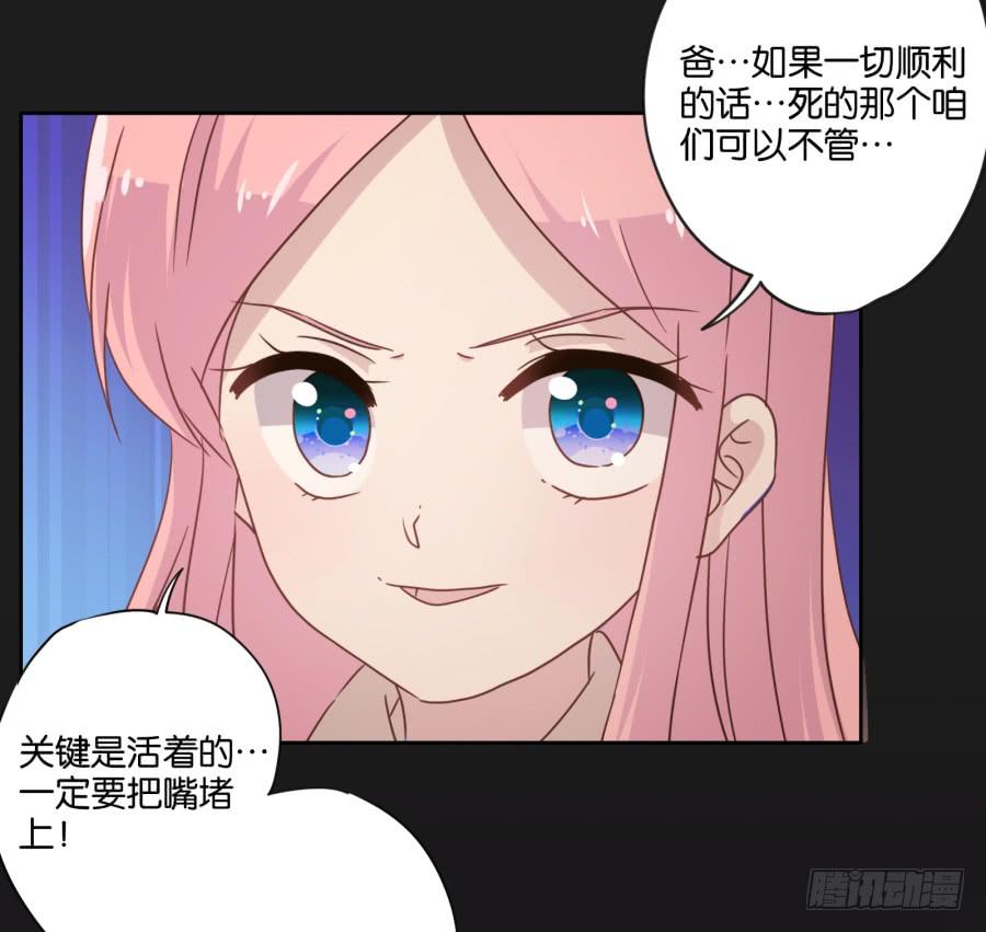 看来&hellip;我们需要处理一些事情了&hellip;&hellip;-第117话