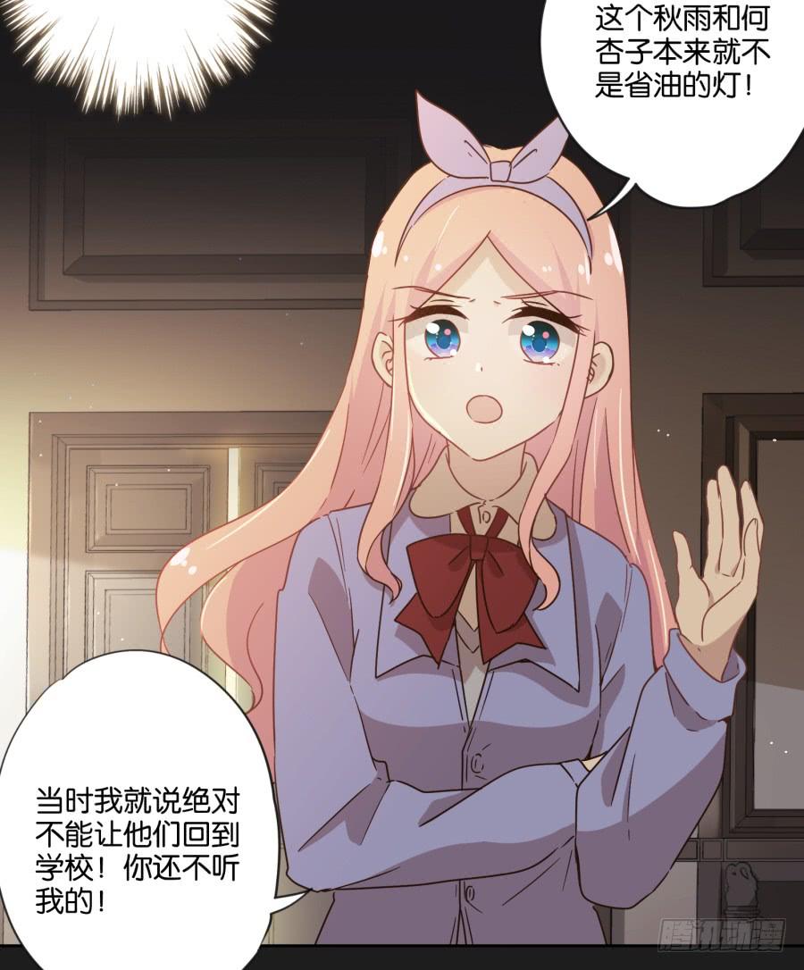 看来&hellip;我们需要处理一些事情了&hellip;&hellip;-第117话