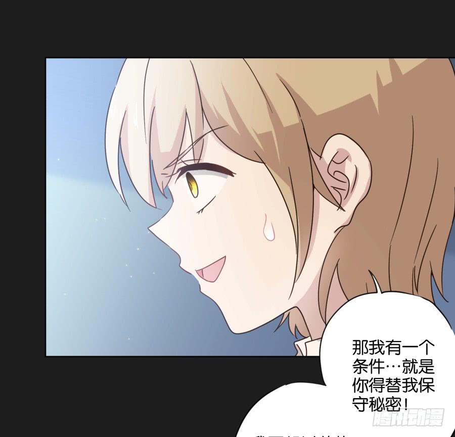 李雪娜！看来我真是低估你了！(1/2)-第105话