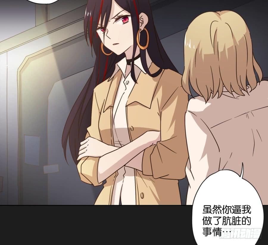 李雪娜！看来我真是低估你了！(1/2)-第105话