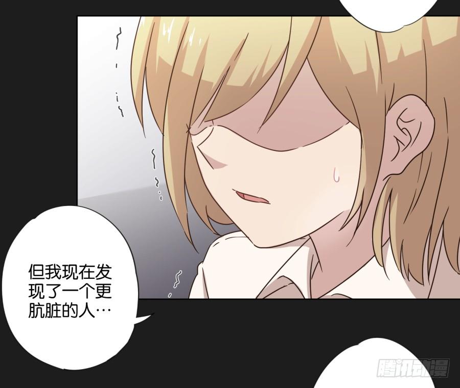 李雪娜！看来我真是低估你了！(1/2)-第105话