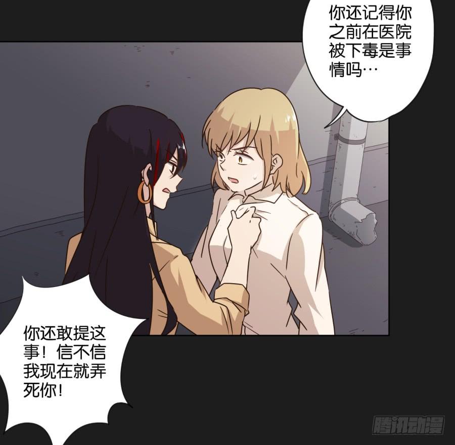 李雪娜！看来我真是低估你了！(1/2)-第105话