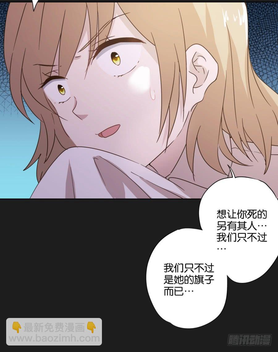 李雪娜！看来我真是低估你了！(1/2)-第105话