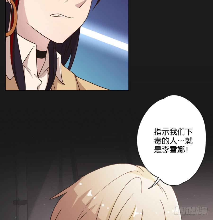 李雪娜！看来我真是低估你了！(1/2)-第105话