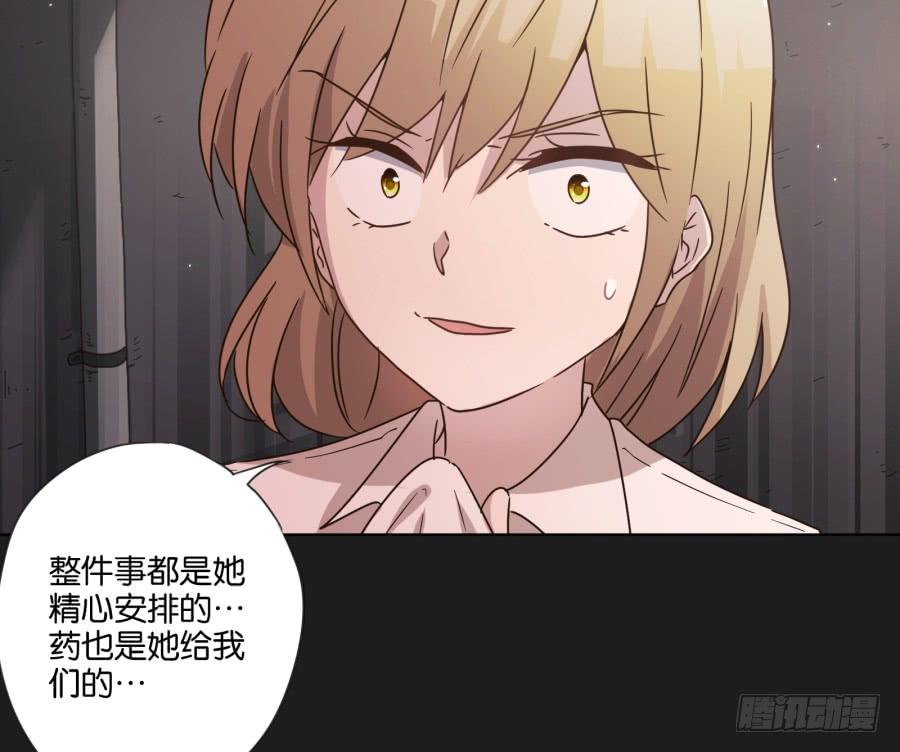 李雪娜！看来我真是低估你了！(1/2)-第105话