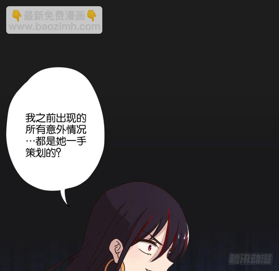 李雪娜！看来我真是低估你了！(1/2)-第105话