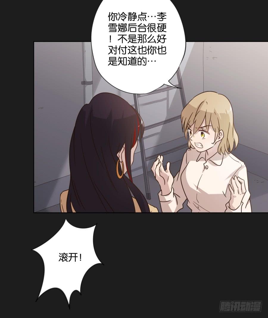 李雪娜！看来我真是低估你了！(1/2)-第105话