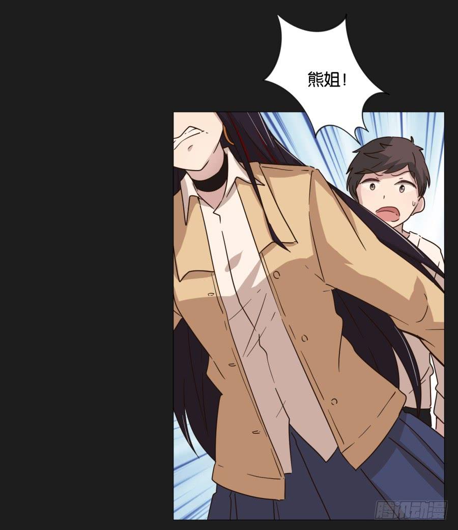 李雪娜！看来我真是低估你了！(1/2)-第105话