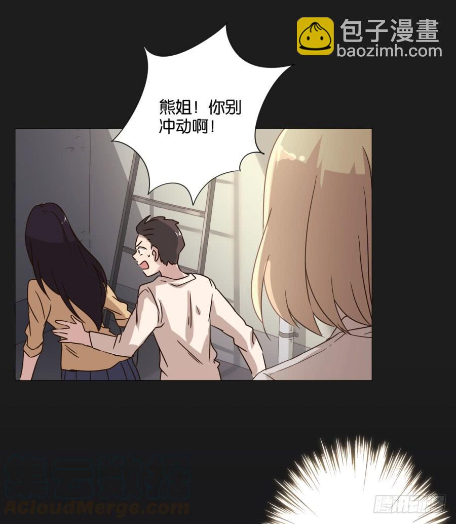 李雪娜！看来我真是低估你了！(1/2)-第105话