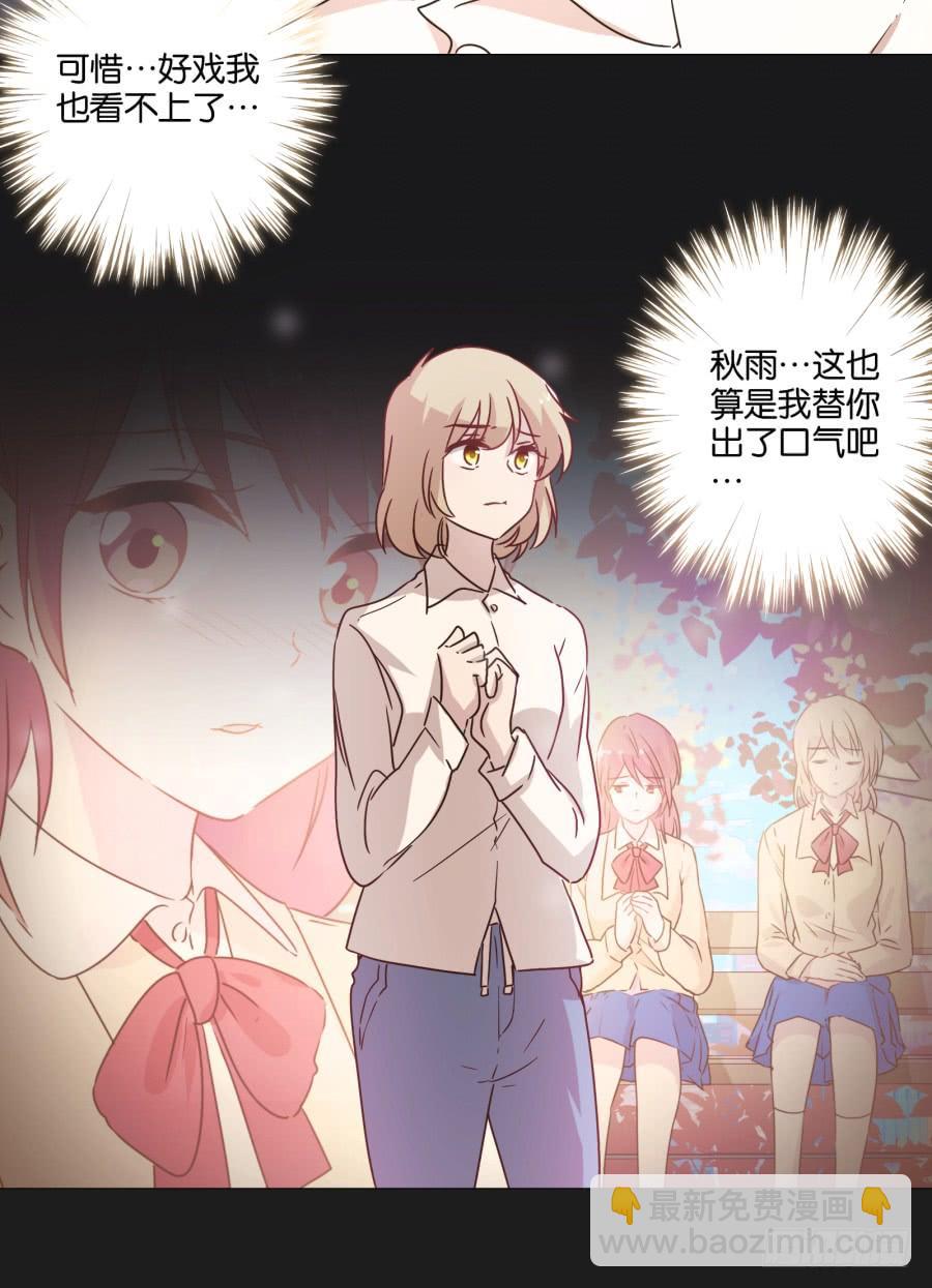 李雪娜！看来我真是低估你了！(1/2)-第105话