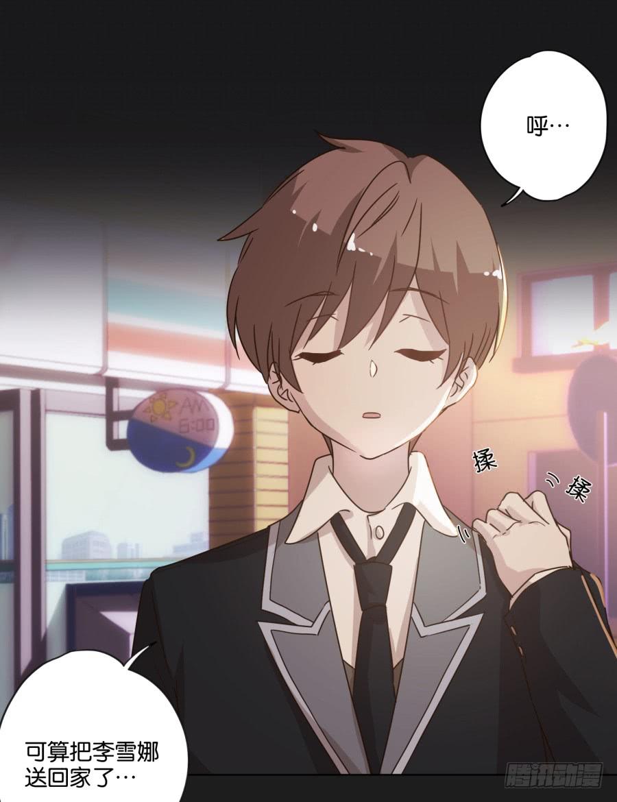 李雪娜！看来我真是低估你了！(1/2)-第105话