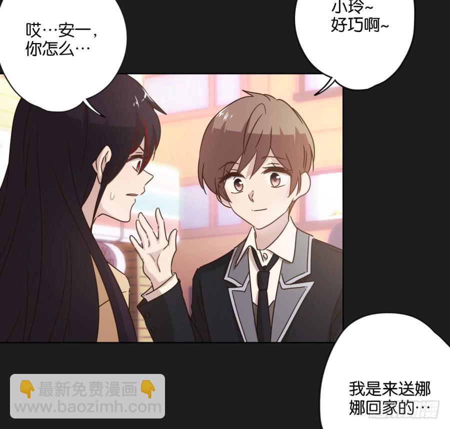 李雪娜！看来我真是低估你了！(1/2)-第105话