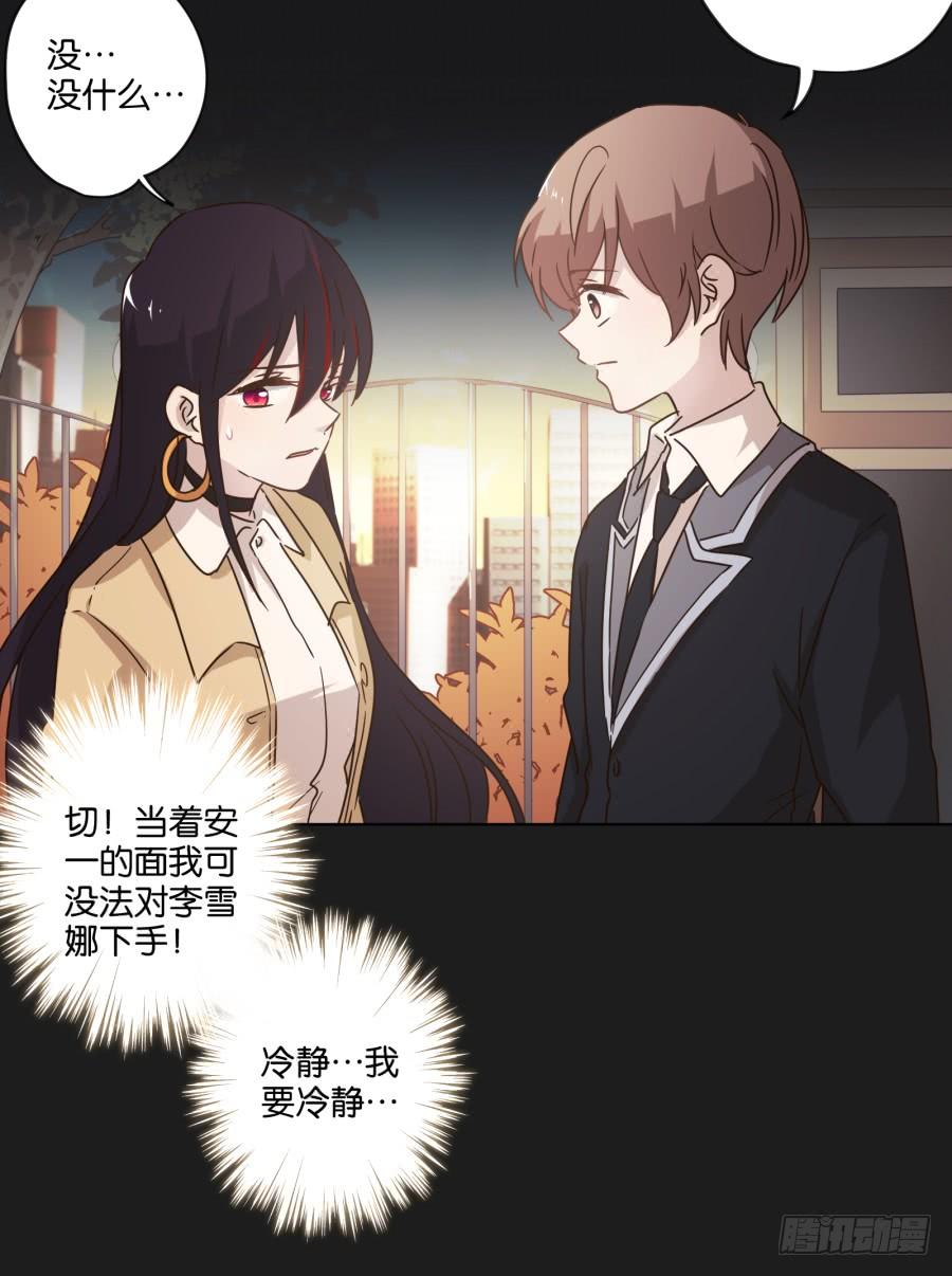 李雪娜！看来我真是低估你了！(1/2)-第105话