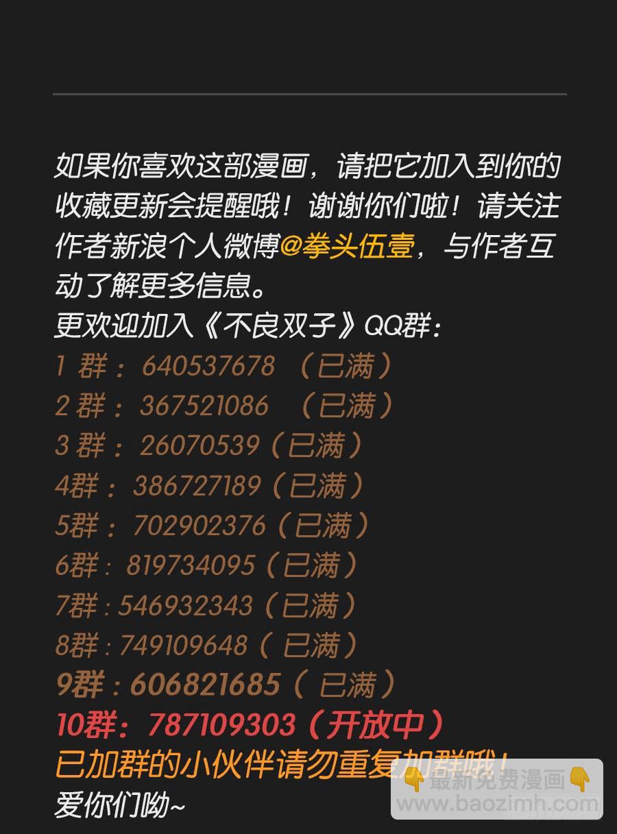 李雪娜！看来我真是低估你了！(1/2)-第105话