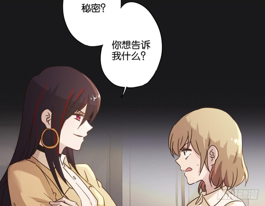 李雪娜！看来我真是低估你了！(1/2)-第105话