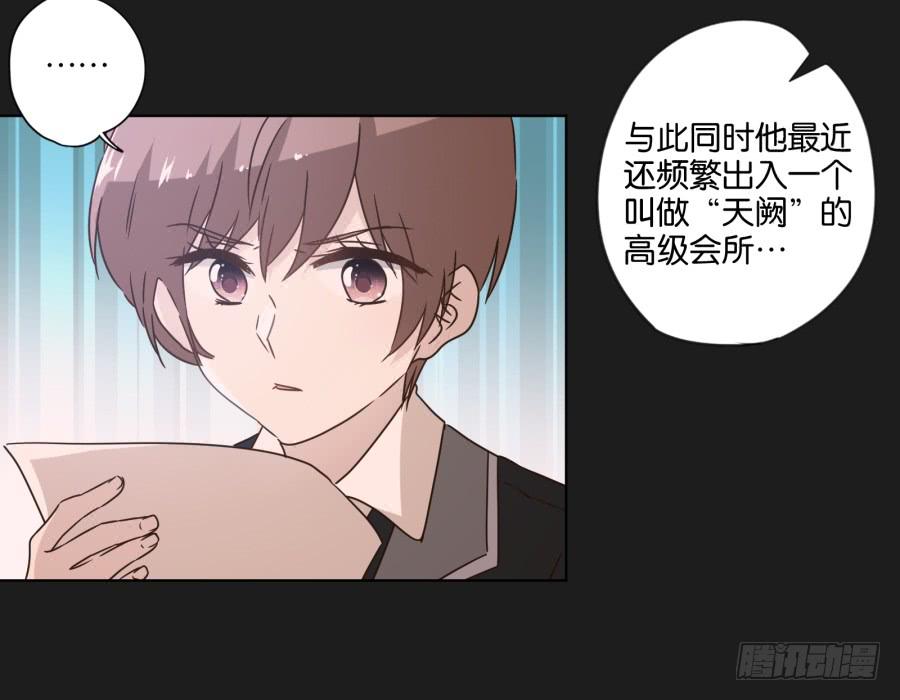 这件事&hellip;&hellip;我劝你不要轻举妄动！-第107话