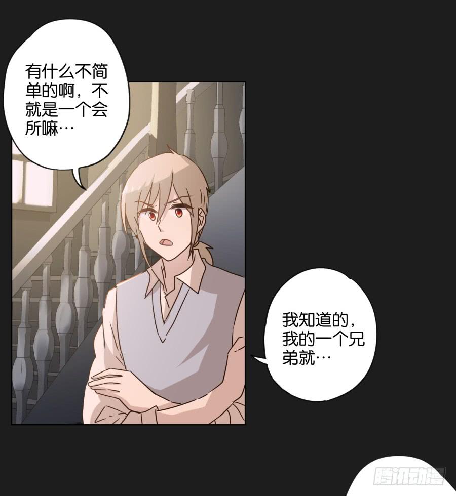 这件事&hellip;&hellip;我劝你不要轻举妄动！-第107话