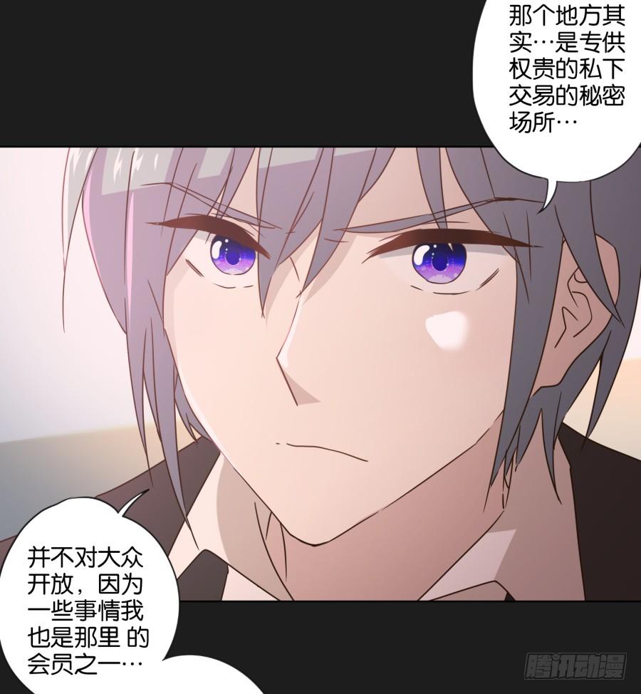 这件事&hellip;&hellip;我劝你不要轻举妄动！-第107话