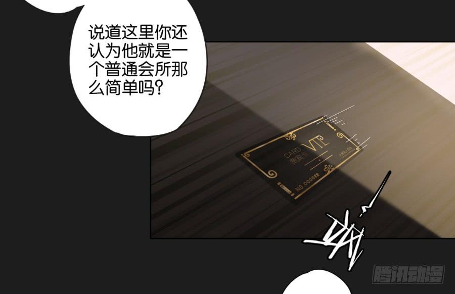 这件事&hellip;&hellip;我劝你不要轻举妄动！-第107话