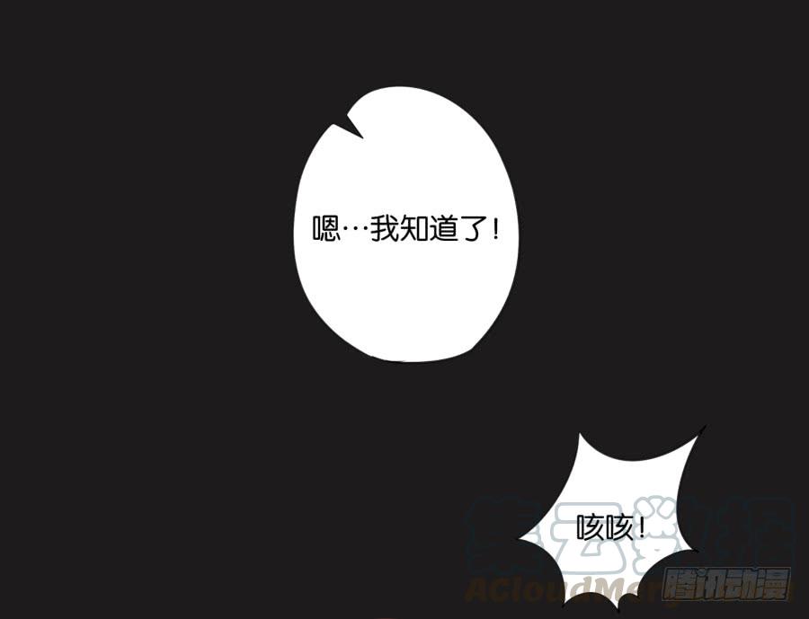 这件事&hellip;&hellip;我劝你不要轻举妄动！-第107话