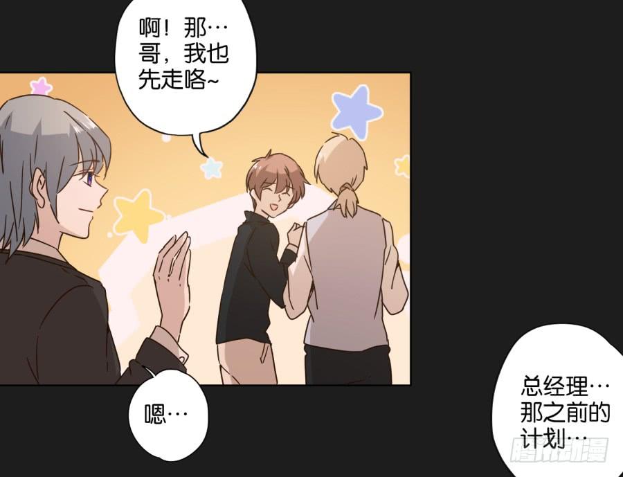 这件事&hellip;&hellip;我劝你不要轻举妄动！-第107话