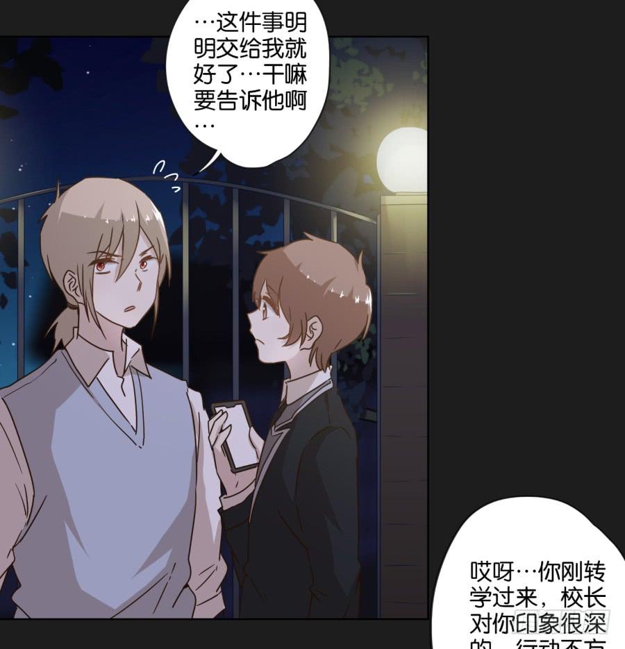 这件事&hellip;&hellip;我劝你不要轻举妄动！-第107话