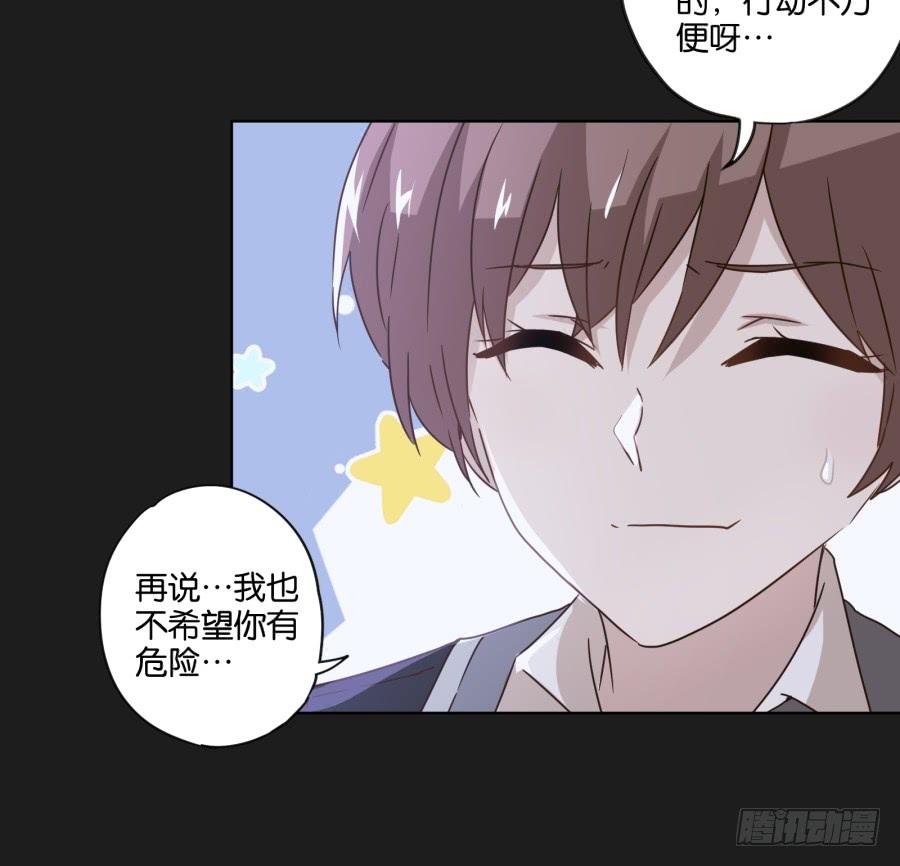 这件事&hellip;&hellip;我劝你不要轻举妄动！-第107话