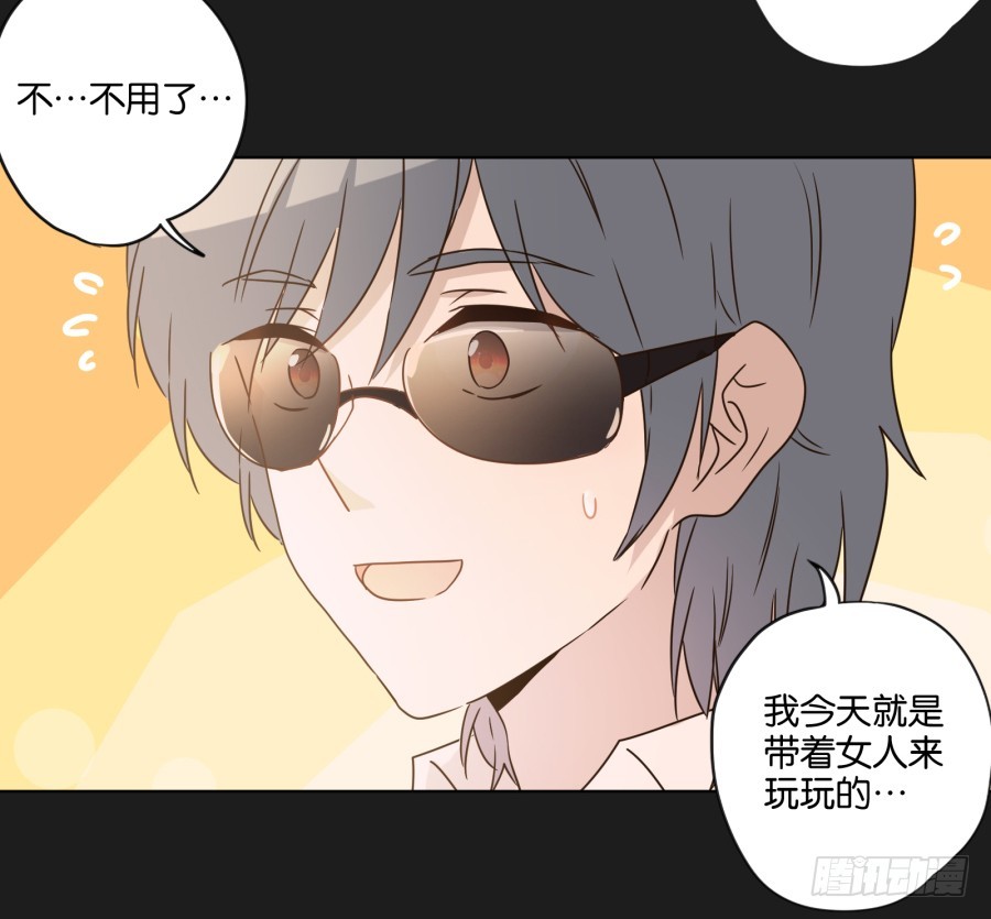 别忘了，我们今天可是来干正事的&hellip;-第125话