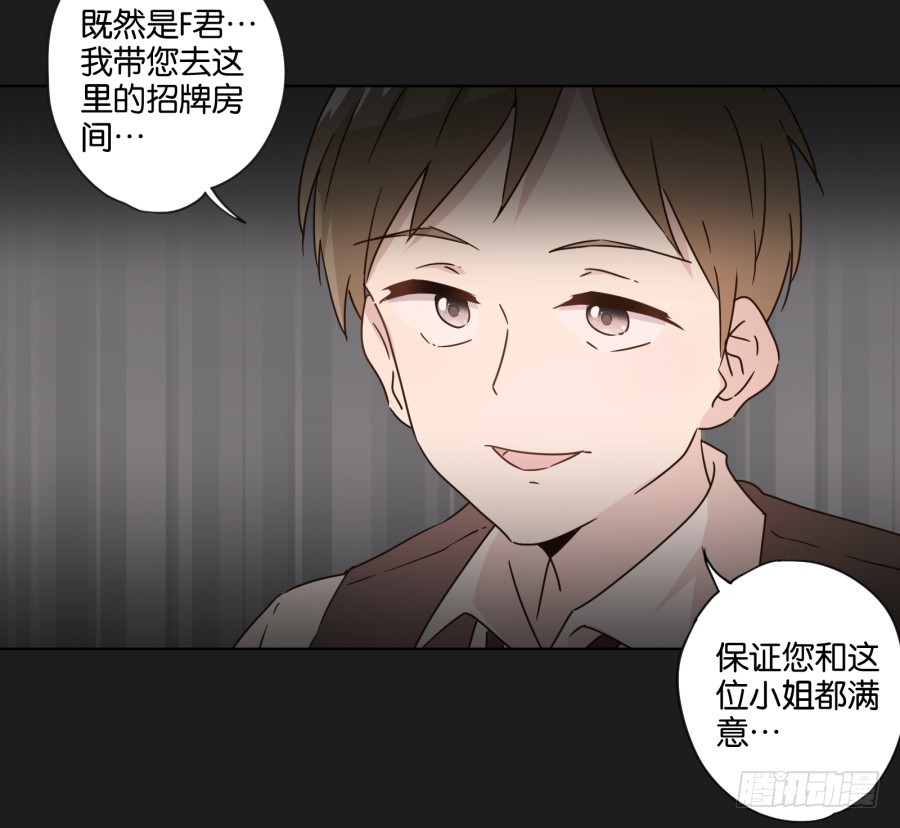 别忘了，我们今天可是来干正事的&hellip;-第125话