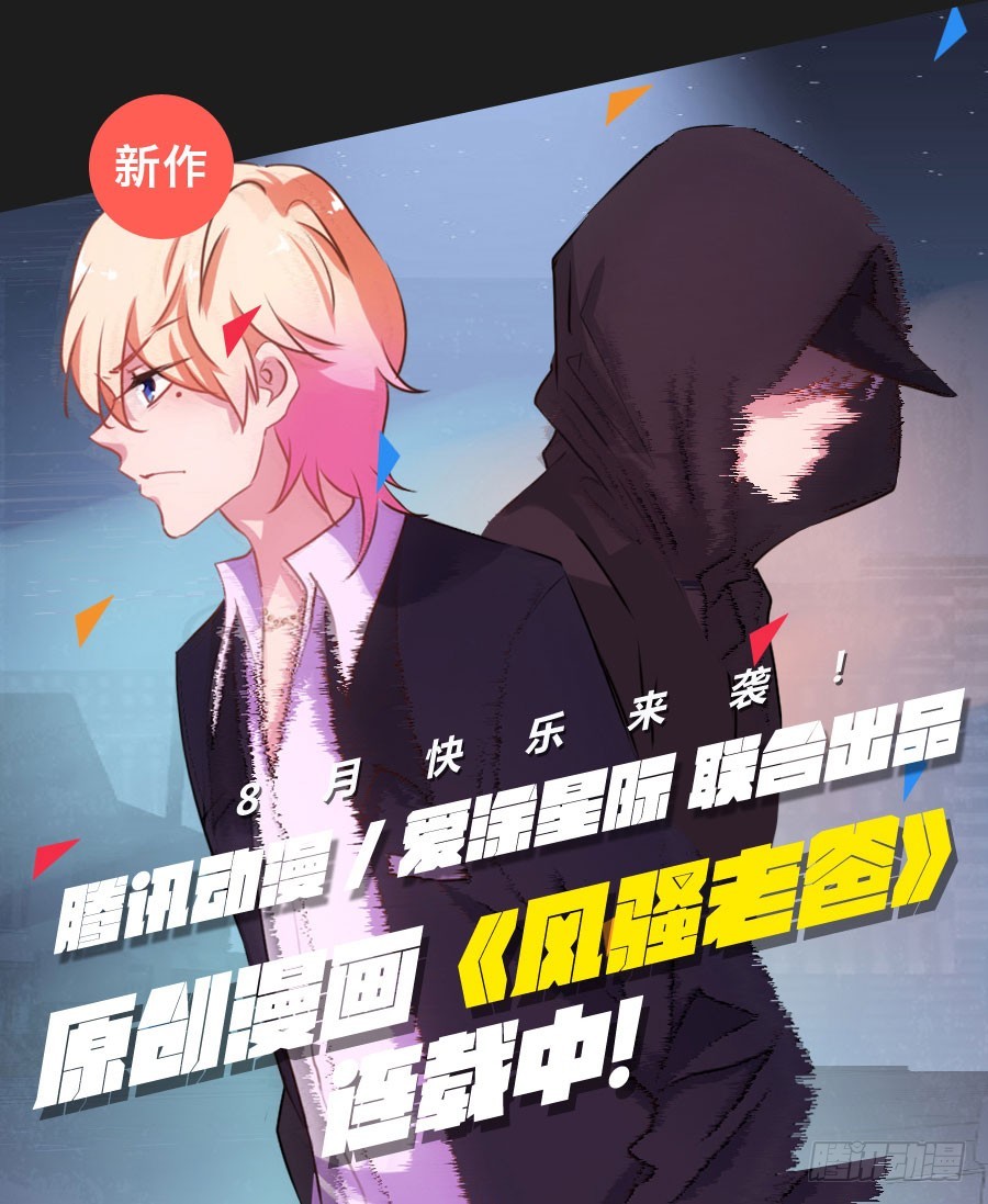 别忘了，我们今天可是来干正事的&hellip;-第125话