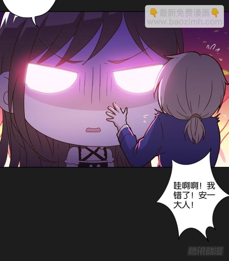 其实，我今天就是骗你来这里&hellip;&hellip;(1/2)-第109话