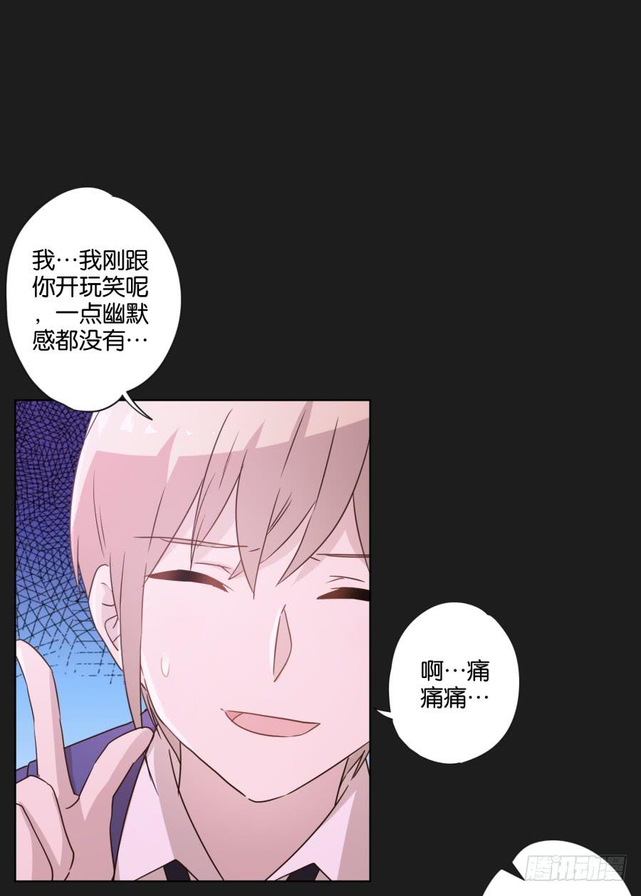 其实，我今天就是骗你来这里&hellip;&hellip;(1/2)-第109话