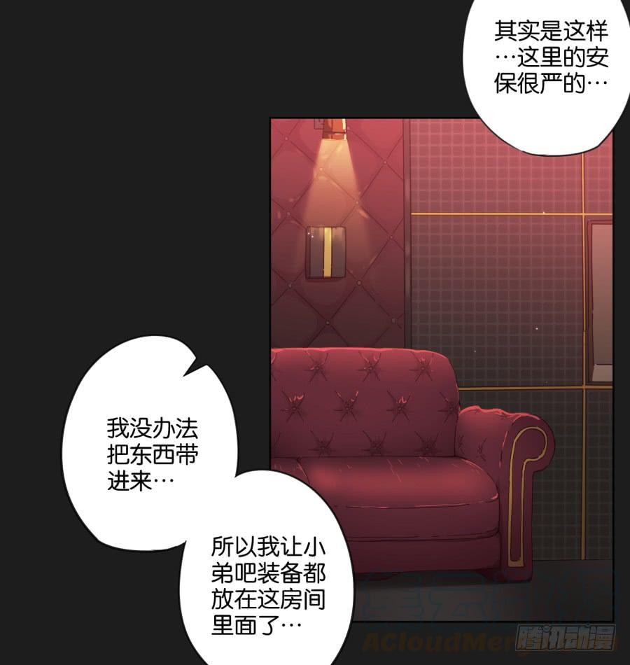 其实，我今天就是骗你来这里&hellip;&hellip;(1/2)-第109话