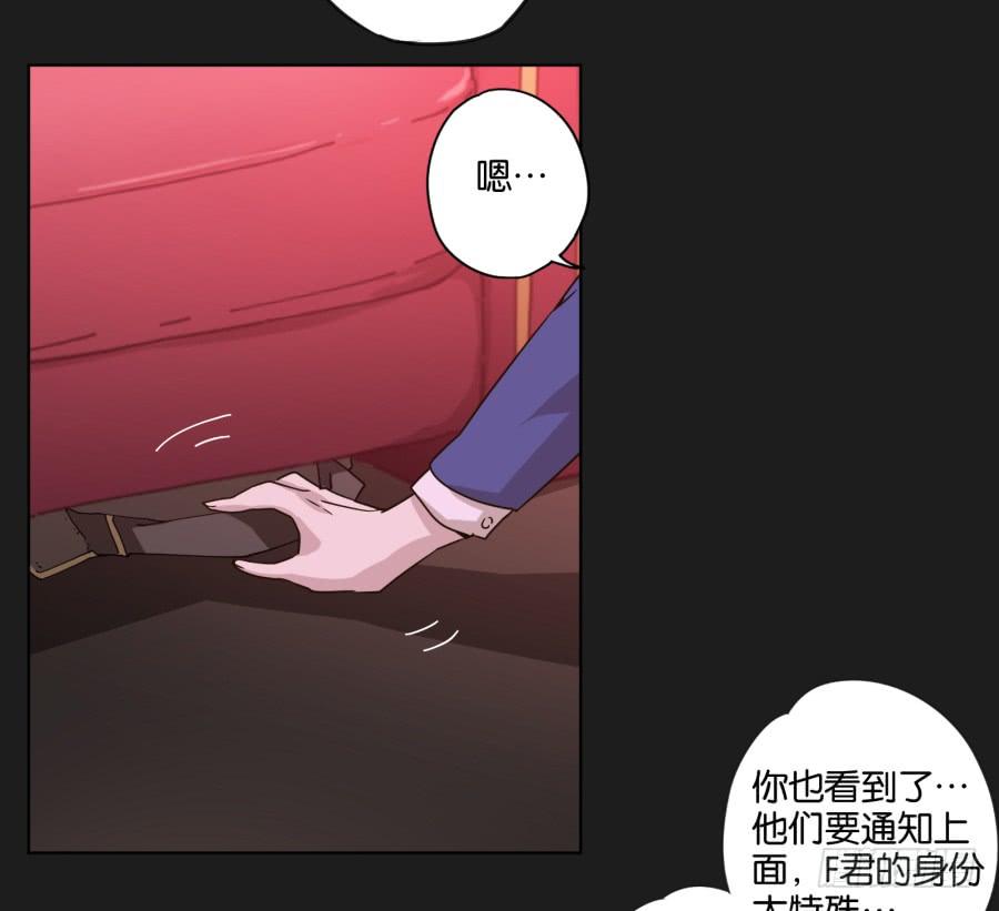 其实，我今天就是骗你来这里&hellip;&hellip;(1/2)-第109话