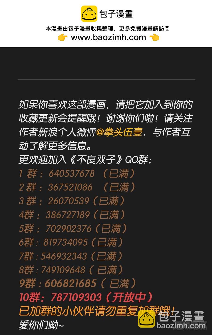 其实，我今天就是骗你来这里&hellip;&hellip;(1/2)-第109话