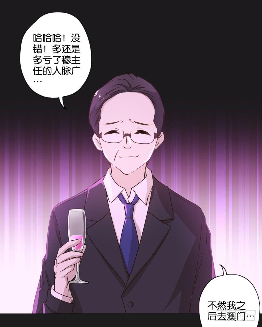 光鲜的表面背后，究竟隐藏着什么！-第121话