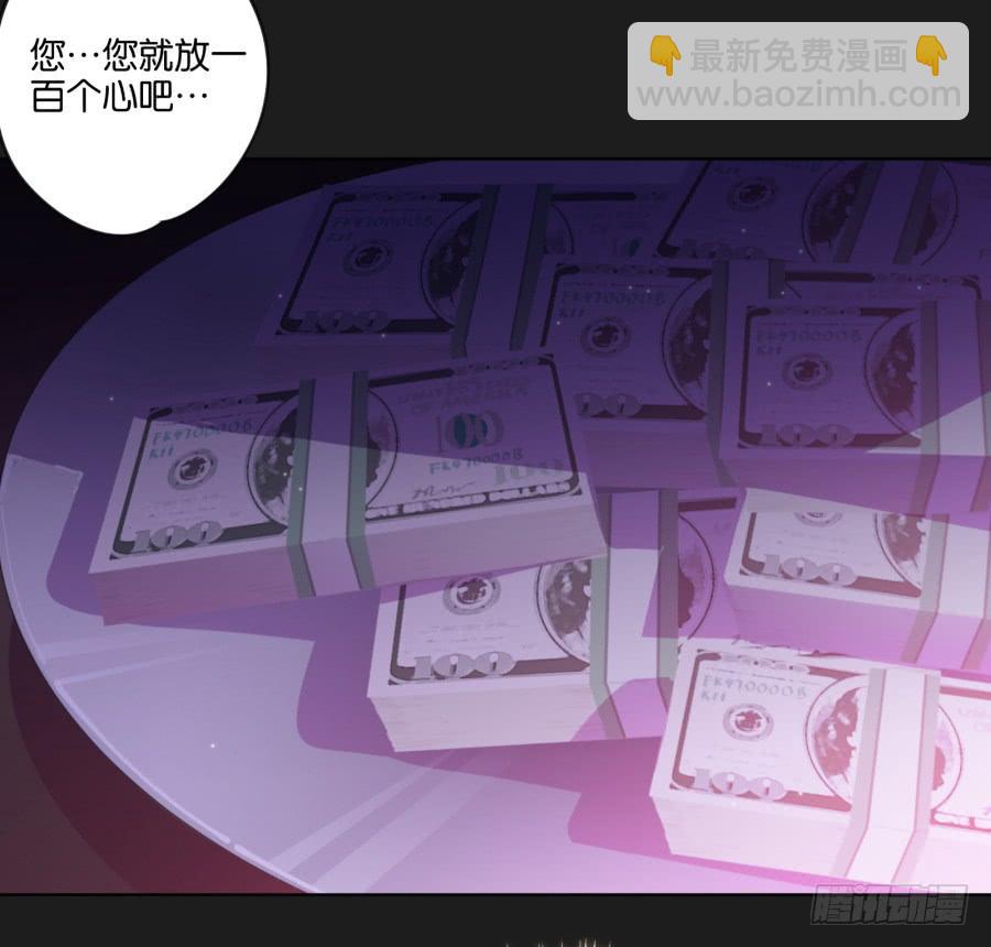 光鲜的表面背后，究竟隐藏着什么！-第121话