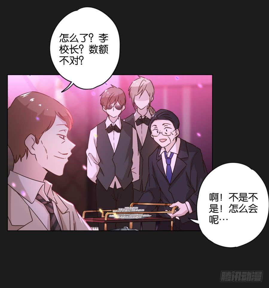 光鲜的表面背后，究竟隐藏着什么！-第121话