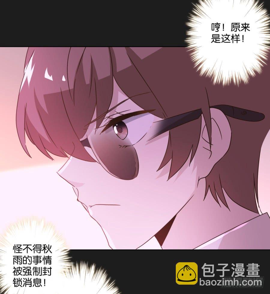 光鲜的表面背后，究竟隐藏着什么！-第121话