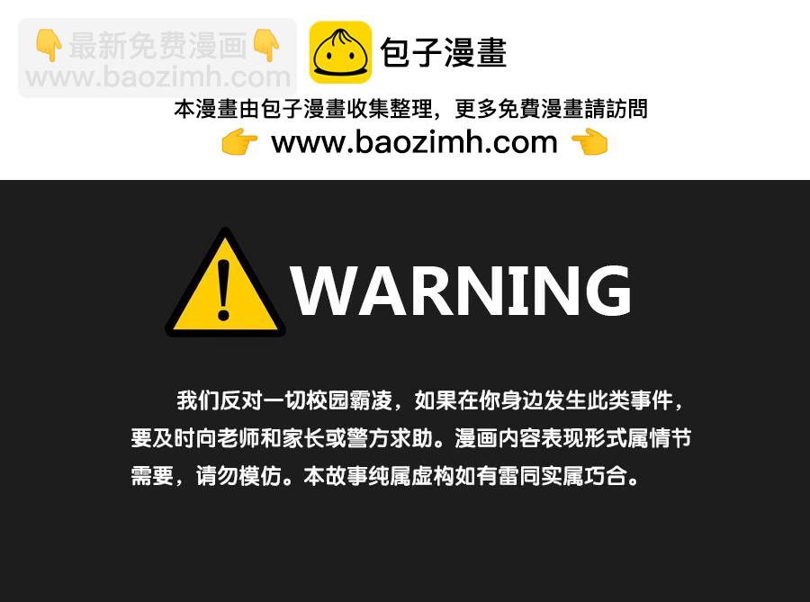 光鲜的表面背后，究竟隐藏着什么！-第121话