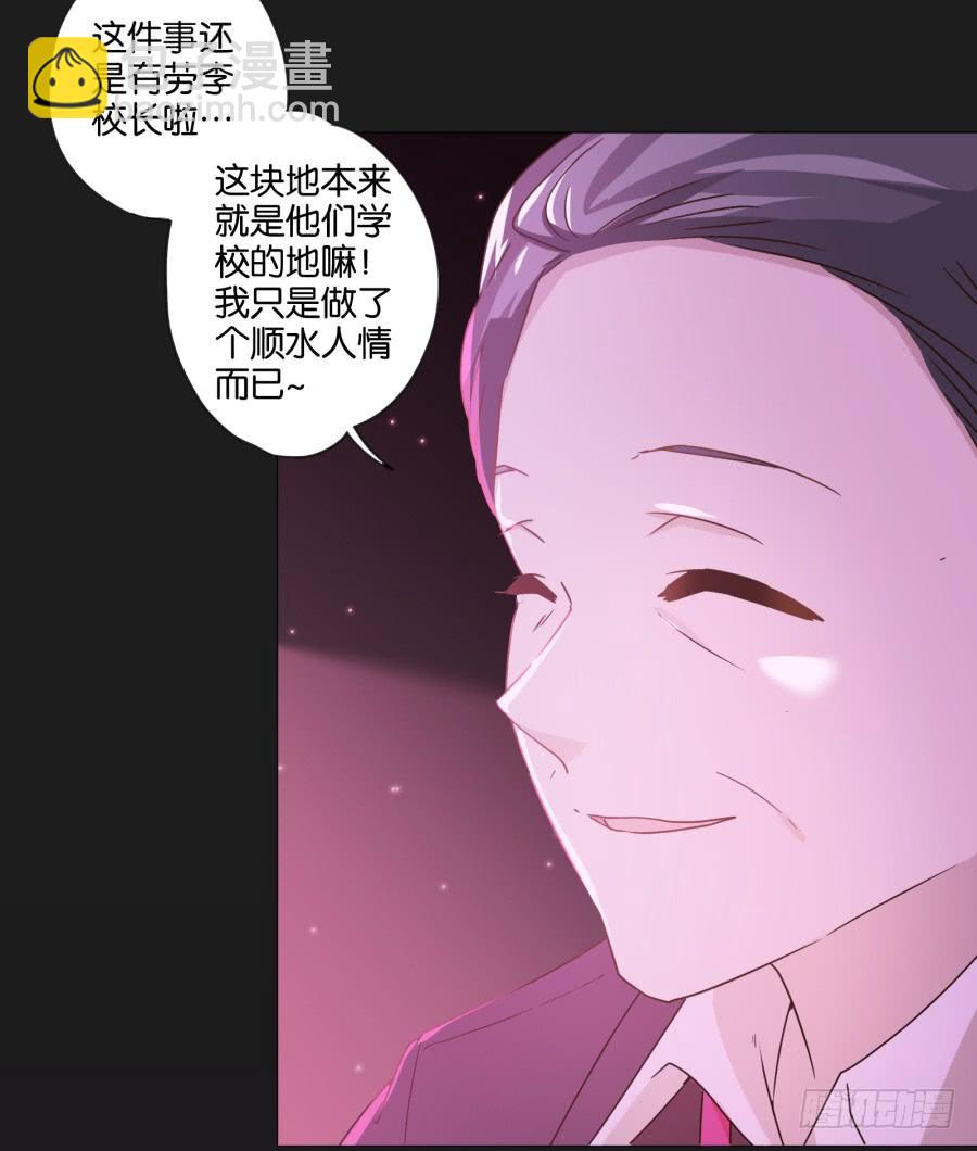 光鲜的表面背后，究竟隐藏着什么！-第121话