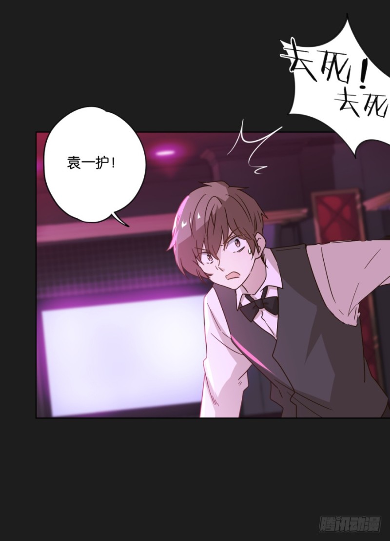 为了揭发你们的罪行，在所不惜！(1/2)-第43话