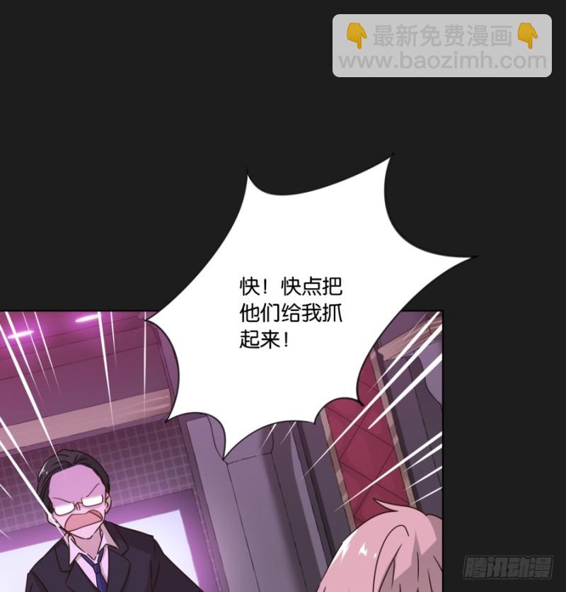 为了揭发你们的罪行，在所不惜！(1/2)-第43话