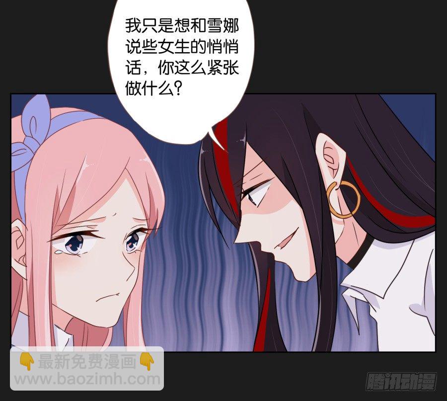 那一幕再次出现在眼前...(1/2)-第15话