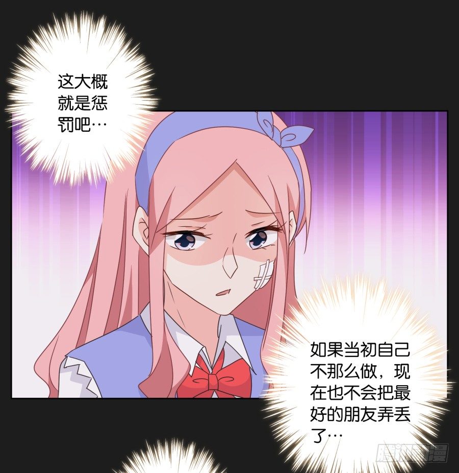 那一幕再次出现在眼前...(1/2)-第15话