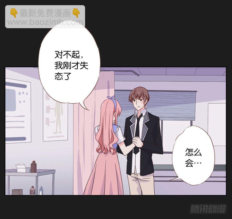 那一幕再次出现在眼前...(1/2)-第15话