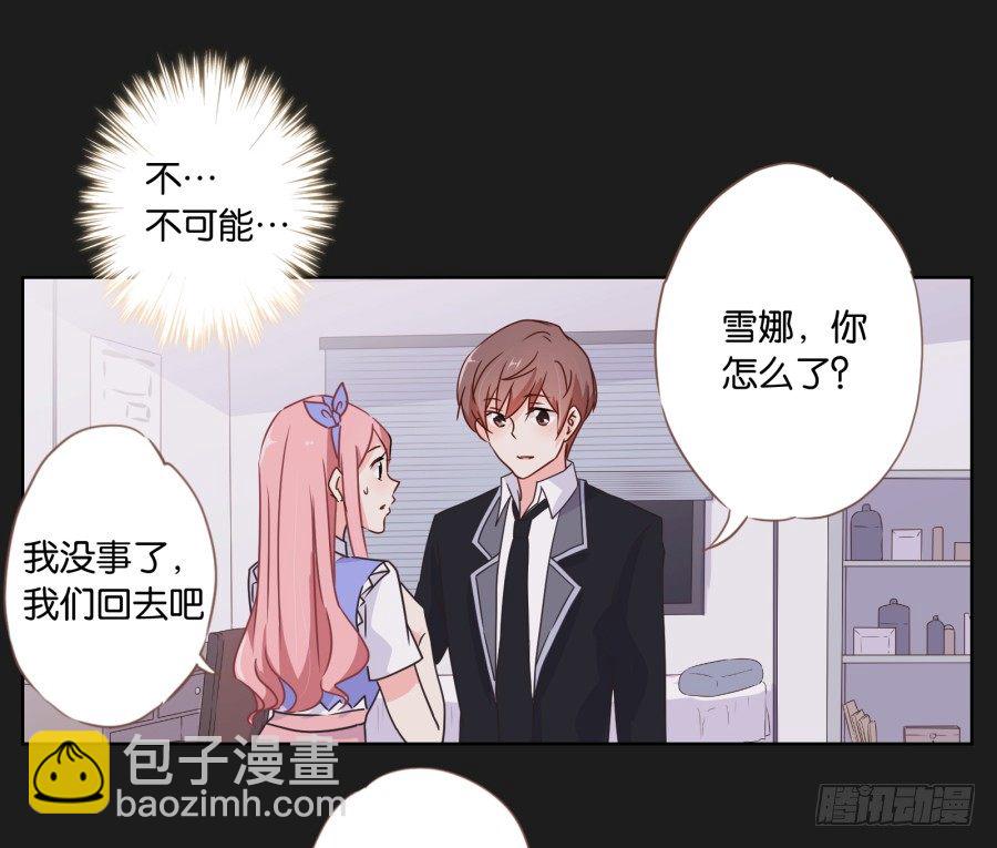 那一幕再次出现在眼前...(1/2)-第15话