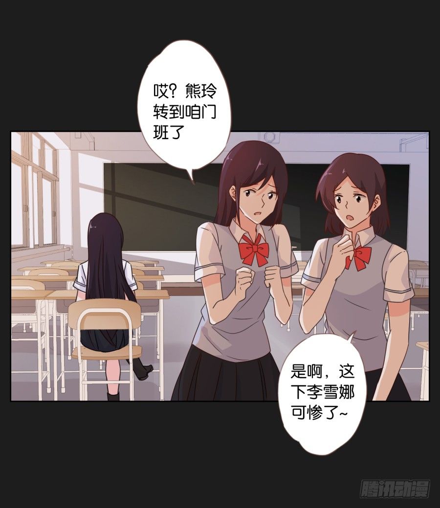 那一幕再次出现在眼前...(1/2)-第15话