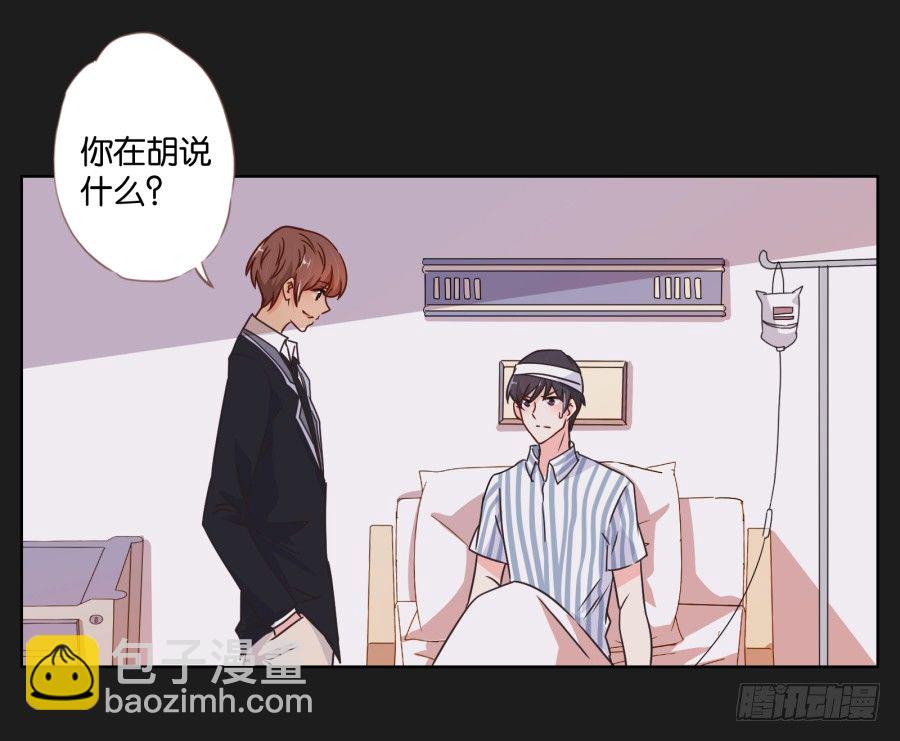 你到底是谁啊(1/2)-第17话